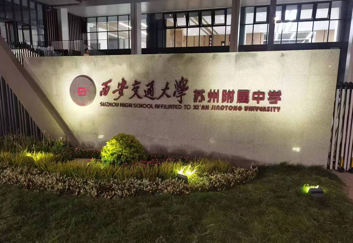 亮化工程